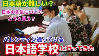 【取材】ウクライナ避難民気になる避難後の日本語教育現場！