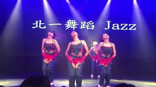 2022八校聯合迎新舞會-北一舞蹈Jazz