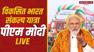 Live: PM Modi Addresses Viksit Bharat Sankalp Yatra | 16 December 2023