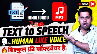 02 *FAADU* Free Ai Text to Speech tool in Urdu & Hindi 🔊 | Unlimited Free AI Voice Generator🔥