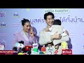 ดีเจพุฒ จุ๊ยวรัทยา น้องพีร์เจ เปิดตัวครบทั้งครอบครัวครั้งแรก dneesmilebooster 31 05 66