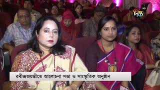 রবীন্দ্রনাথ ঠাকুরের জন্মজয়ন্তীতে শিল্পকলায় ৩ দিনব্যাপী আয়োজন | Rabindranath Tagore| Deepto News