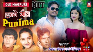 Old Is Gold Nagpuri Hits Album Purnima Singer Pawan Pankaj Monika Melody Nagpuri Present's