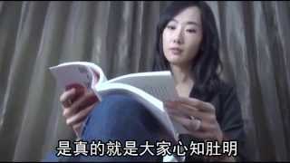 名人讀小說《睡在豌豆上》--蘋果日報 20141115