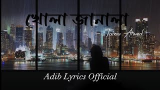 Khola Janala (Lyrics) | Tahsin Ahmed | খোলা জানালা | Ahmed Shakib | Lofi Remix | Lyrics Video