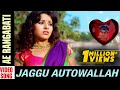 Ae Rangabati | Video Song | Jaggu Autowallah | Odia Movie | Pupinder | Pamela