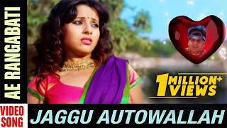Ae Rangabati | Video Song | Jaggu Autowallah | Odia Movie | Pupinder | Pamela
