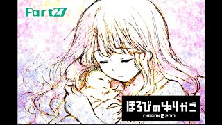 トゥルーエンドを迎えました【ほろびのゆりかご実況プレイpart27】