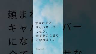 【自分ができないことを受け入れられなかった】