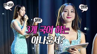 영어 아나운서의 하루 훔쳐보기 | 영어 MC | 영어 공부