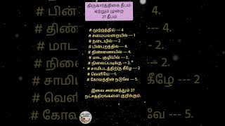 #கார்த்திகை தீபம் ஏற்றும் முறை 27 தீபம்#27 தீபம்#கார்த்திகை தீபம் #உடனே தெரிஞ்சுக்கோங்க#ஆன்மீகம்