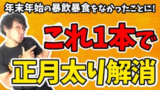 【あけおめ散歩🌞】年末年始でたまった脂肪を室内散歩で楽しく燃焼🔥ダイエット\u0026ストレス発散✨天気に左右されずに有酸素運動 !! 【室内ウォーキング 痩せるダンス / ボクササイズ】