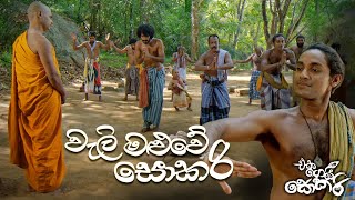 Jackson Anthony - Eka Gei Sokari Movie Songs - Wali Maluwe Sokari (වැලි මළුවේ සොකරි)