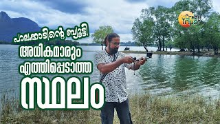 പാലക്കാടിന്റെ ബ്യൂട്ടി | അധികമാരും എത്തിപ്പെടാത്ത സ്ഥലം | Kanjirappuzha Dam |  #crazytripsvlog