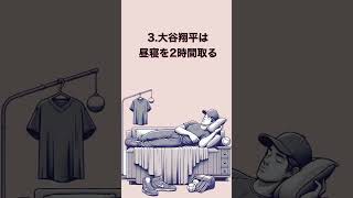 大谷翔平の睡眠理論5選