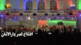 افتتاح قصر دارالامان به مناسبت صدمین سالروز استقلال کشور