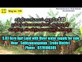 #170 // (SOLD) 5.83 Acre Agri Land for sale - Sathyamangalam - Erode District