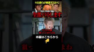 フジテレビやり直し会見の真相　＃ホリエモン　＃堀江貴文　＃成田悠輔　＃日枝久　＃後藤達也 #フジテレビ #フジテレビ