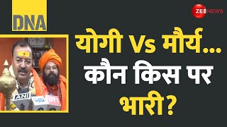 DNA: अचानक गवर्नर के पास क्यों पहुंचे योगी? | CM Yogi vs Maurya Row | UP Politics | Latest Update