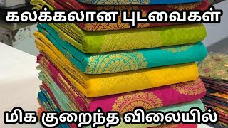 மதுரையை கலக்கும் Nachiyar இன் புடவை கலக்ஷன்ஸ்||Diwali collections