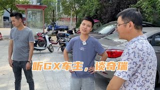 要出国了，决定把自己的艾瑞泽GX卖掉，说起国产车，满满的自豪感【小龚二手车】