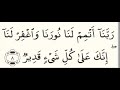 quran 66 8. at tahrim verse 8