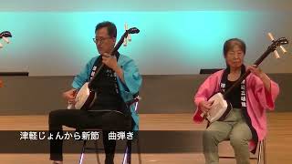 第37回麻生音楽祭アンサンブルのつどい〜じょんから愛好会〜