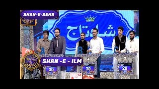 Shan-e-Sehr - Segment: Shan-e-Ilm  - 15th June 2017