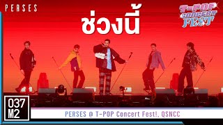 PERSES - ช่วงนี้ (Karma) @ T-POP Concert Fest! [Overall Stage 4K 60p] 221030