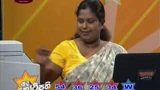 আদা কোটিপাঠি | ড্র নং -786 | 2019-11-08