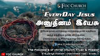 Everyday Jesus இயேசு தான் வார்த்தை வார்த்தை தான் சத்தியம் அந்த சத்தியம் தான் விடுதலை கொடுக்கும்...