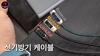 Display cable Unboxing(Baseus, Mcdodo, Jupazip)