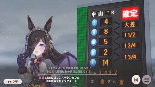 賽馬娘 萬聖節米浴 URA 決勝