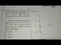 ts tet mathematics previous question paper last year question paper