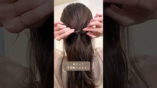 いつものハーフアップにひと手間加えるだけでできる簡単アレンジ！ #ヘアアレンジ #くるりんぱ