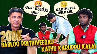 காத்து கருப்பு கலையை வறுத்து எடுத்த Babloo Prithiveeraj - Kathu Karuppu kalai | #funinterview #kkk