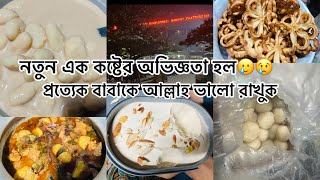 প্রত্যেক বাবাকে আল্লাহ ভালো রাখুক#@sumaiyaislam7084 #