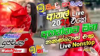 Shaa fm sindu kamare nonstop 2024 | nonstop sinhala | live band show | shaa fm new sinhala nonstop