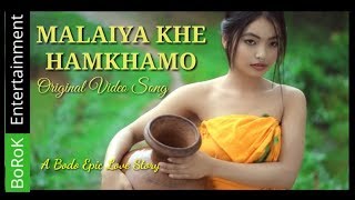 MALAIYA KHE HAMKAMU Original Song || A Bodo Epic Love Story 1850