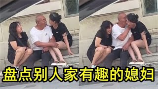 盘点搞笑婚后趣闻，夫妻反转乐不停，结尾爆笑连连！