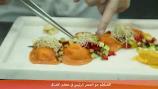 Knorr Tomato Powder with Chef Peter El Hachem | Unilever Food Solutions Arabia