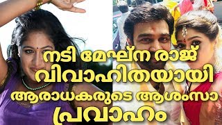 മേഘ്‌ന രാജ് വിവാഹിതയായി | chiranjeevi sarja | meghana raj marriage | chiranjeevi sarja megna raj