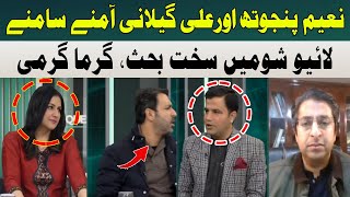 Intense Argument Between Naeem Haider Panjutha and Ali Musa Gilani | Hum News