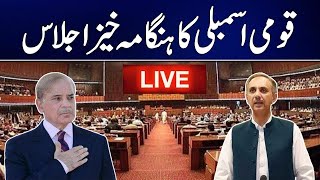 National Assembly Session | Heated Debate | City42
