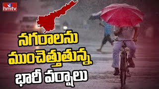 Heavy Rain Alert To Nellore, Tirupati District : నెల్లూరు, తిరుపతి ని ముంచెత్తిన భారీ వర్షాలు | hmtv