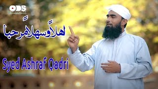 Ahlan Wa Sahlan Marhaba | Syed Ashraf Qadri | New Naat Sharif 2018 | Rabi ul Awal Naat 2018