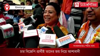 দুশোর বেশি আসনে জিতবে বিজেপি, ইসলামপুরে দাবি কেন্দ্রীয় মন্ত্রীর