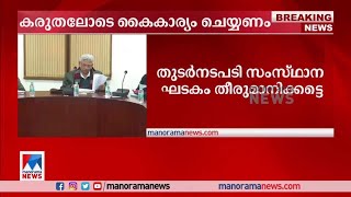 ഇപി ജയരാജനെതിരായ ആരോപണം വിശദമായ ചർച്ച ആ​വശ്യമെങ്കിൽ പിന്നീട് | E P jayarajan