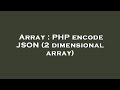 Array : PHP encode JSON (2 dimensional array)