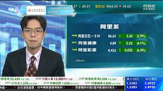 TVB 智富360｜2023年07月10日｜家電股｜樓市速遞｜天齊鋰業